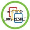 company-tax 公司税务会计报税。好思维会计税务对企业提供qn